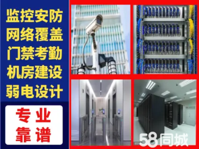 北京弱电工程 安防系统工程设计的关键要素与实践策略